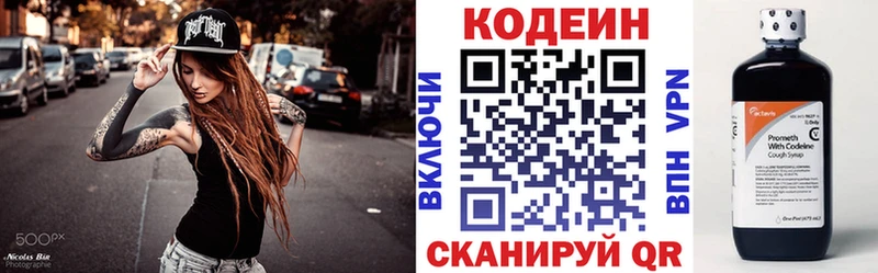 купить наркотики цена Брюховецкая Кодеиновый сироп Lean Purple Drank