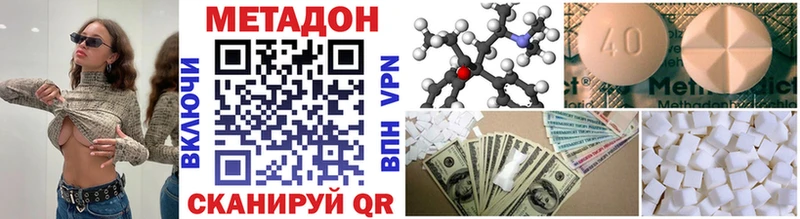 МЕТАДОН methadone  гидра ССЫЛКА  Брюховецкая 